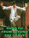Yin ji (1982)
