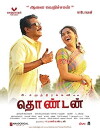 Thondan (2017)