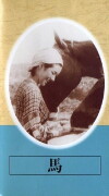 Uma (1941)