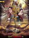 The Ferry Man Manjusaka (2018)