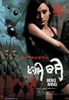 Ming Ming (2006)