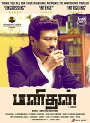 Manithan (2016)