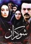 Hemlock (2000)