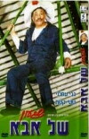 A Crazy Dad (1981)