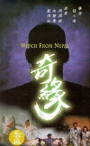 Witch from Nepal (1986)