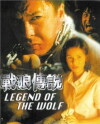 Legend of the Wolf (1997)