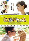 Neko Atsume House (2017)