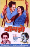Banshori (1968)