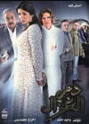 The Gazelle's Blood (2005)