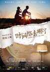 Where Are All the Time (2015)