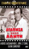 I Loved a Bum (1971)