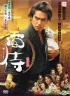 Samurai Cat (2014)