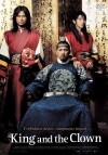 The King and the Clown (2005)