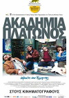 Kleine Wunder in Athen (2009)