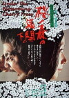 Under the Blossoming Cherry Trees (1975)