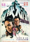 Vengeance of a Snowgirl (1971)