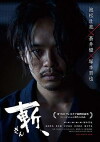 Killing (2018)