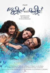 James and Alice (2016)