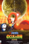 Doraemon the Movie: Nobita's Dinosaur (2006)