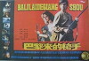 Ba Li Lai de Qiang Shou (1989)