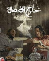 Out of Order (2015)