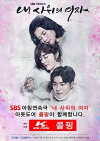 My Son-In-Law's Woman (2016)