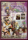 The Stories of Dream Village (2013)