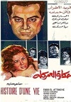 Story of a Whole Life (1965)