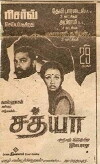 Sathyaa (1988)