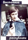 Geraubte Schätze (1972)