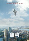 Telekinese (2018)