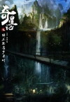 Qixingji (2016)