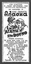 The Black Sheep (1930)