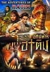 The Adventures of Hatim (2013)