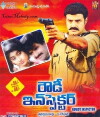 Rowdy Inspector (1992)