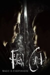 Fallen Cards (2014)
