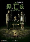 Forget Me Not (2010)