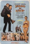 Yavru ile Kâtip (1971)