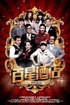 Hotel Deluxe (2013)