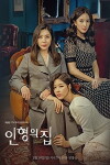 Mysterious Personal Shopper (2018)