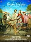Ranjha Refugee (2018)