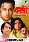 Banashree (1983)