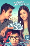 Mon Love Sib Meun (2015)