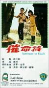Summons to Death (1967)