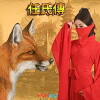 Legend of the fox (2019)