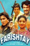 Farishtay (1991)