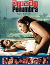 Walapatala (2008)