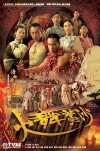 For mo wong saa (2006)