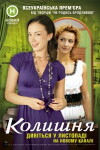 Byvshaya (2007)