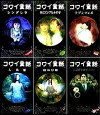 Oyayubihime (1999)